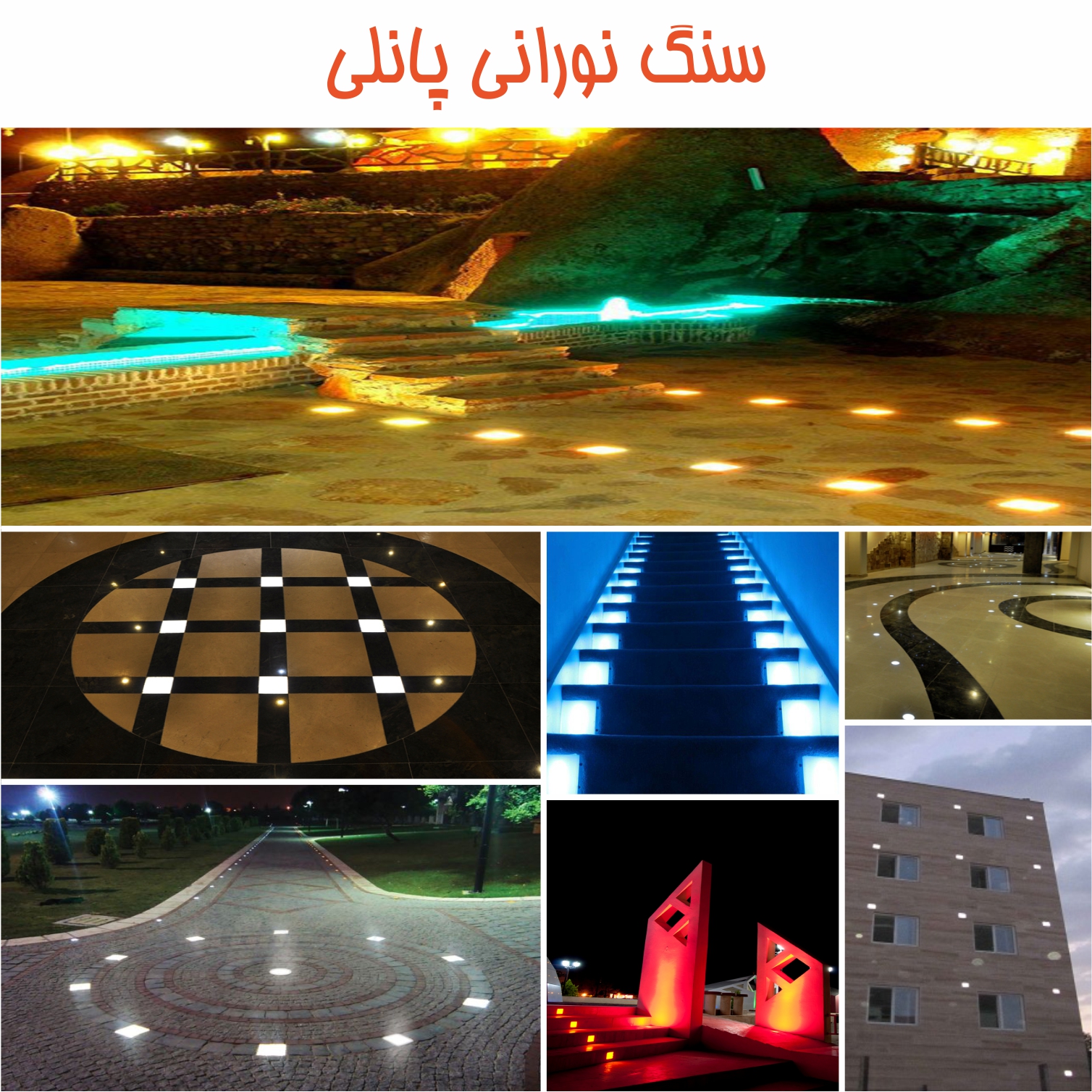 تصویر  سنگ نورانی  7 سانت  LIGHT STONE