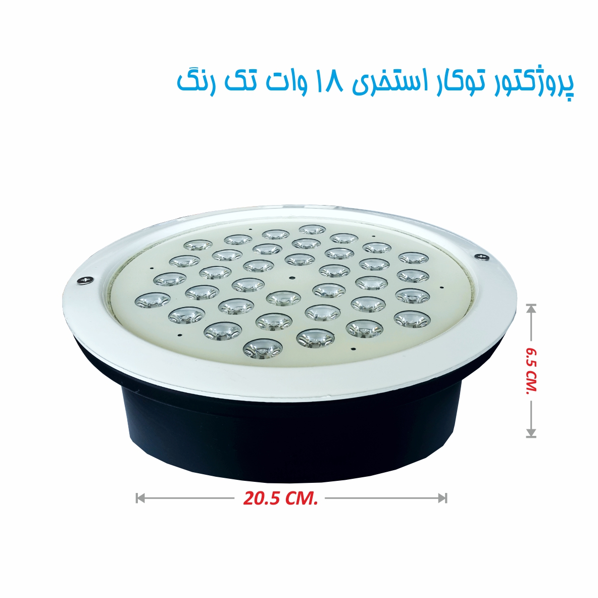 Picture of چراغ  توکار  54 وات فول کالر RGB