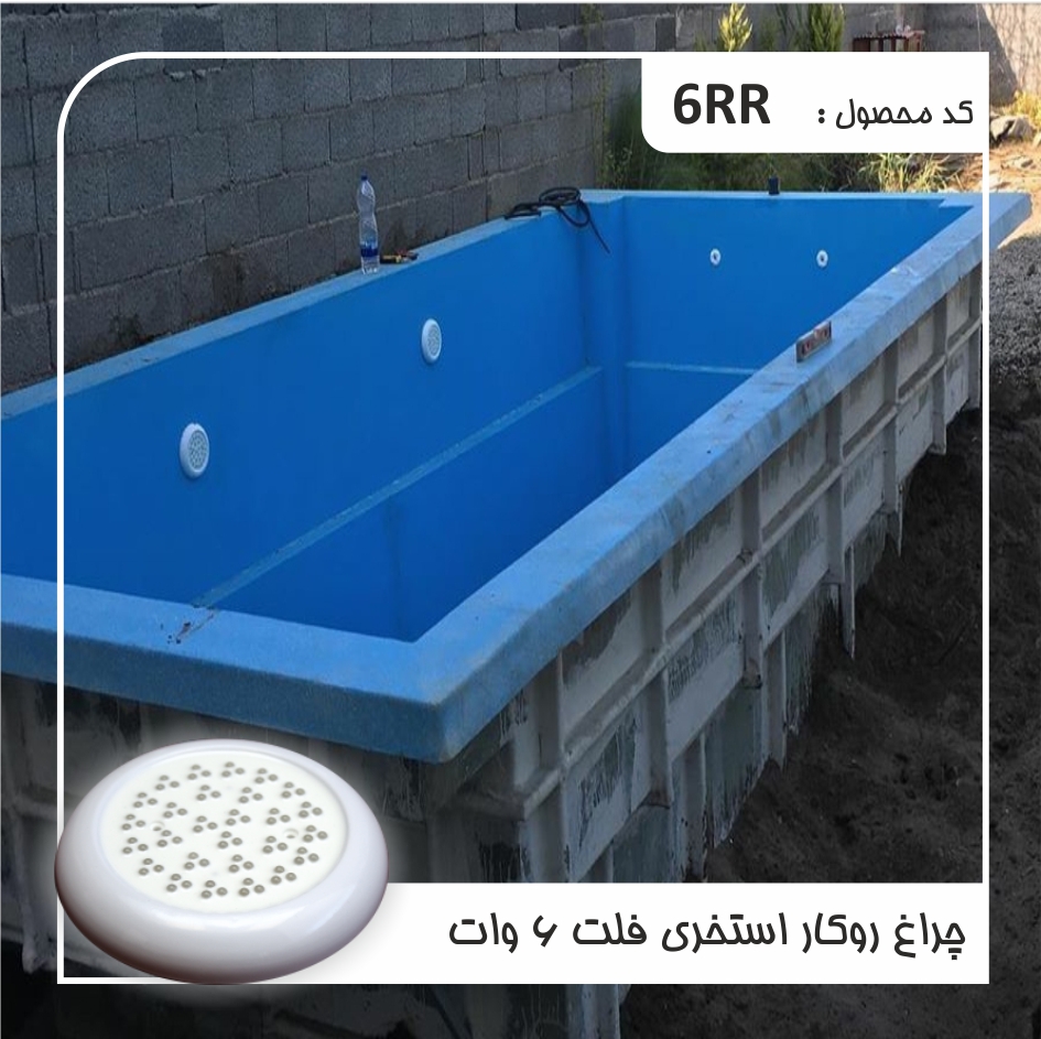 تصویر  چراغ روکار 6 وات فلت
