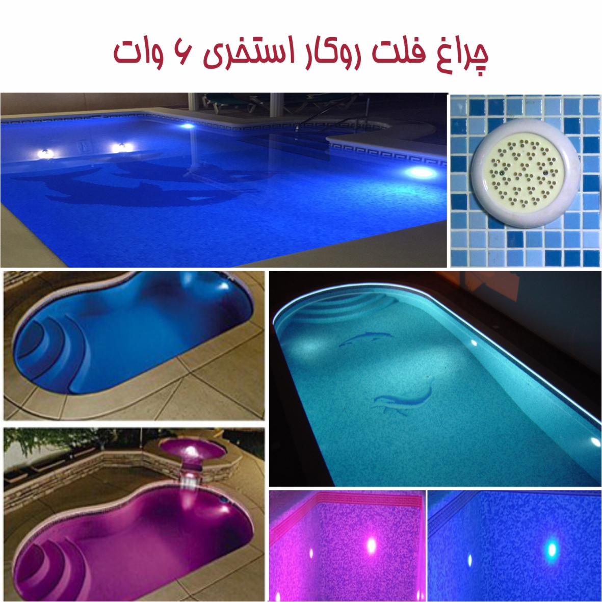 تصویر  چراغ روکار 6 وات فلت