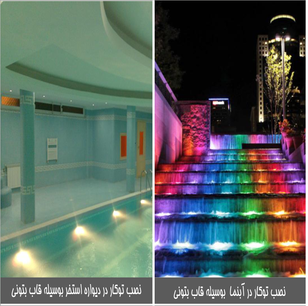 Picture of چراغ استیل توکار استخری 12 وات تک رنگ برند لدمن