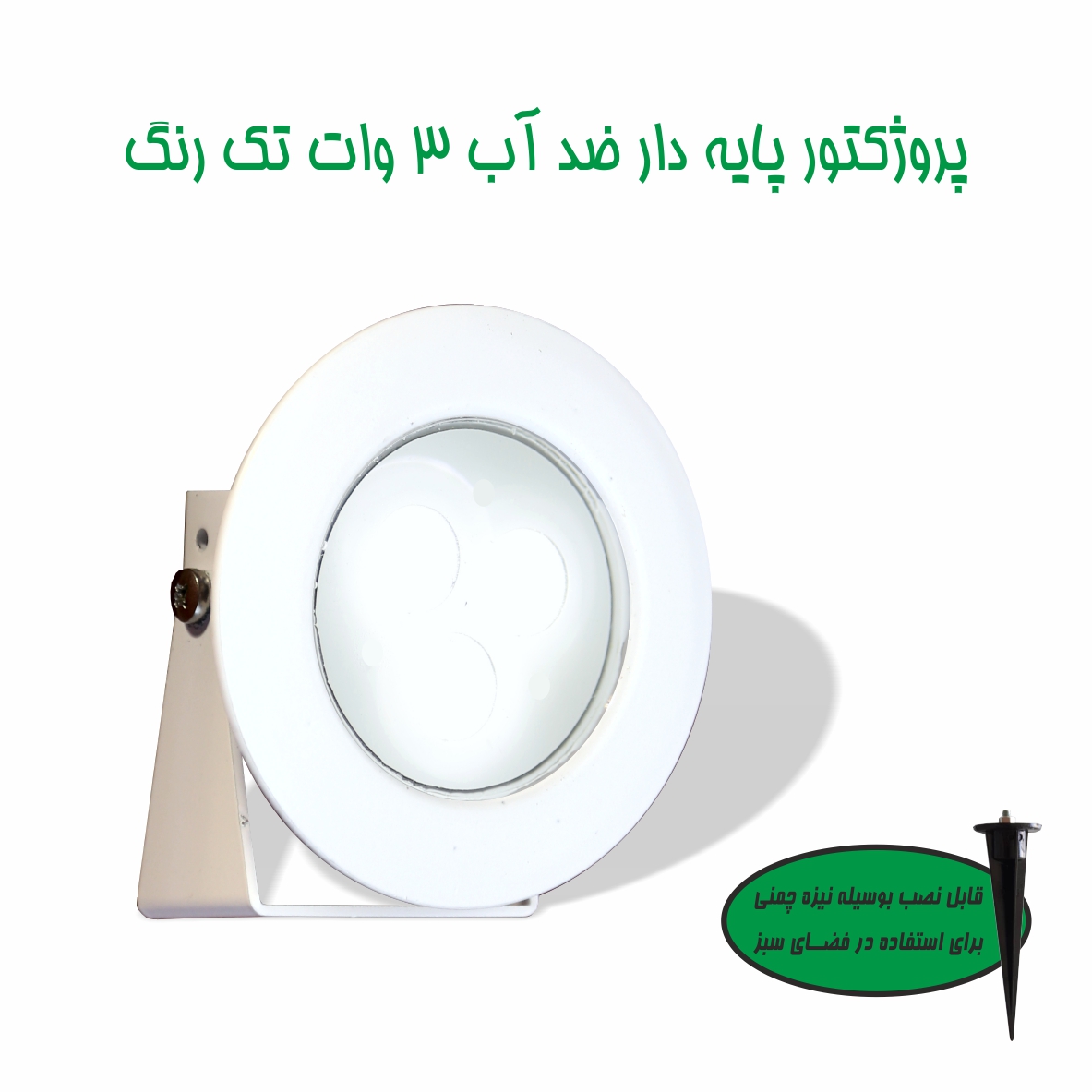 Picture of چراغ  توکار استخری  9 وات فول کالر RGB